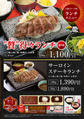 石焼ステーキ贅 小新店のおすすめ料理3