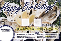 牡蠣好きの為の誕生日企画♪皆で盛り上がろう『年の数だけ牡蠣プレゼント!!』誕生日カードをもらうと、