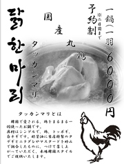 韓国居酒屋 ふぁるふぁるのコース写真