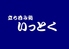 立ち呑み処いっとくのロゴ