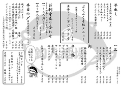 定番メニュー