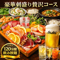 八幡屋 騎射場本店のコース写真