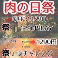 焼肉 ひらい 岡山店のおすすめ料理1