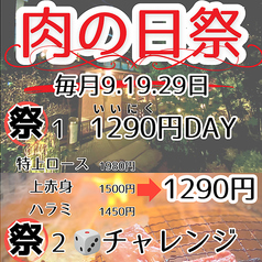 焼肉 ひらい 岡山店のおすすめ料理1