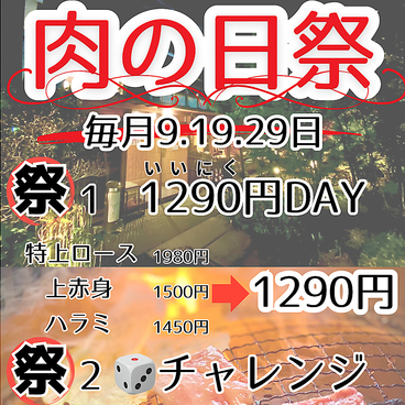 焼肉 ひらい 岡山店のおすすめ料理1