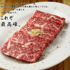 特上ハラミ