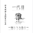 鮮魚地酒と飛騨牛のお店　個室居酒屋　一代目 雅-MIYABI-のロゴ