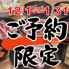 安安 あんあん 高田馬場店のコース写真