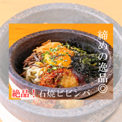 焼肉ホルモン瞭 天満店の特集写真