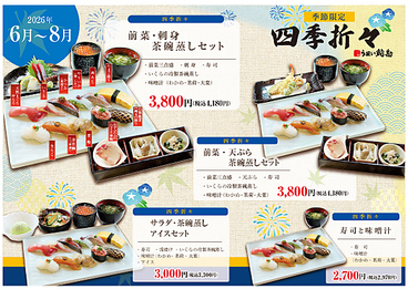 うまい鮨勘 熱海支店のおすすめ料理1