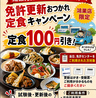 大衆食堂 定食のまる大　鴻巣店のおすすめポイント3