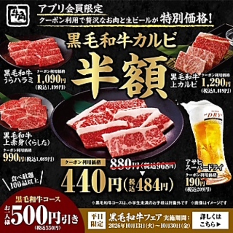 【平日限定