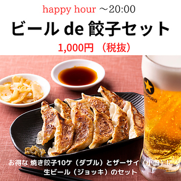 餃子バル 赤坂のおすすめ料理1