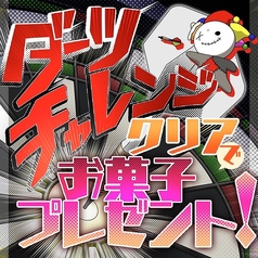 BAR Joker バージョーカーのおすすめ料理1