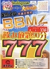 まるよし 京橋店のおすすめポイント1