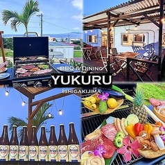 BBQ & ダイニング YUKURU 石垣島の画像