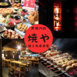 多種多様なメニューを取りそろえており、大人数でのご宴会やパーティーなどにうってつけのお店です♪