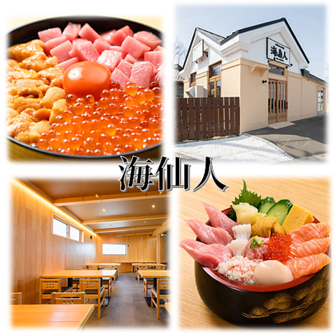 小樽での観光のお食事や特別な日にご利用ください♪皆様のお越しをお待ちしております