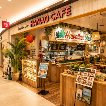 HANAO CAFE ハナオカフェ イオンモール豊川店の雰囲気1