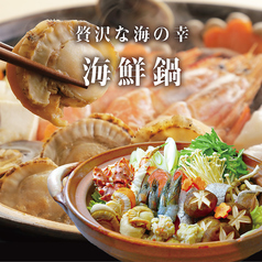 特選海鮮鍋コース4500円 4000円 生ビール込1分飲放付 刺身桶盛 クロムツの炙り等全9品 俺の目利き 千歳店 居酒屋 ホットペッパーグルメ