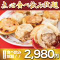 飲飲酒場新宿歌舞伎町店のおすすめ料理1