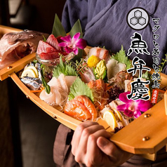 魚弁慶 本厚木店のコース写真