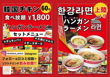 韓国サムギョプサル マルエイ 栄 住吉店のおすすめ料理1