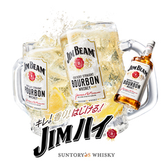 ジムビームハイボール