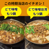 居酒屋 名古屋めしと地酒 まかまか本店 栄のおすすめ料理2