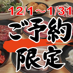 安安 浅草六区店のコース写真