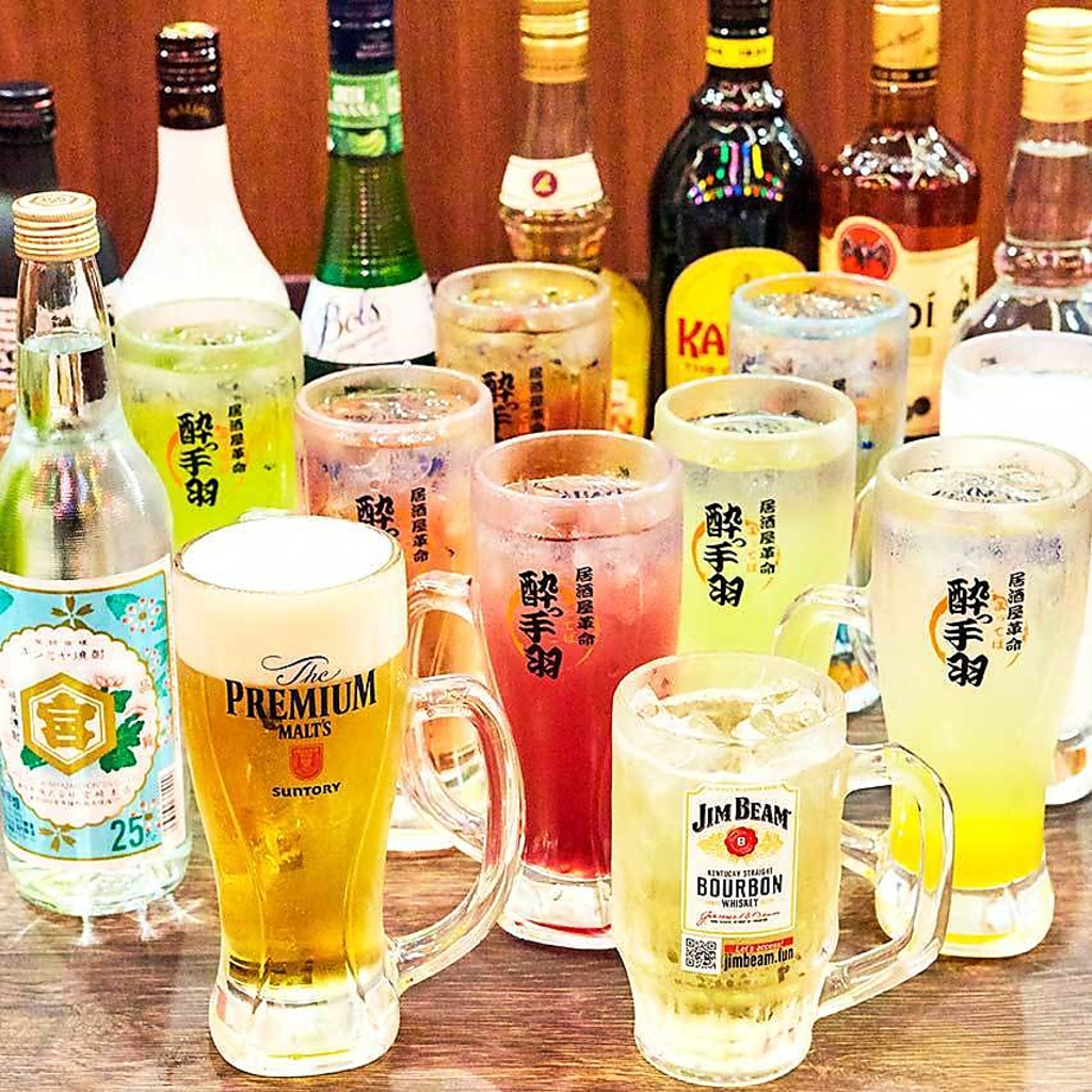 ドリンク＆飲み放題が神コスパ！ ビール、ハイボール、サワー、カクテル…え、ドリンク多すぎ？