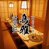 彩 浜松町 大門店の写真