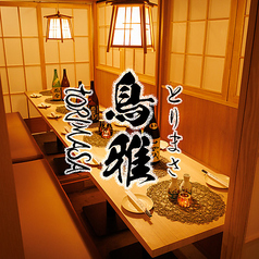 彩 浜松町 大門店