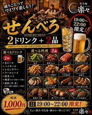 辛冷麺 楽々 小倉店のコース写真