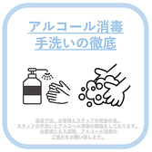 安心してHARUNAをご利用いただけるようスタッフ間でも手洗いの徹底・アルコール消毒等対策を行っております。店頭にもアルコールを設置しておりますので是非ご使用ください。