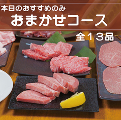 焼肉大ちゃん田村店 2号店のコース写真