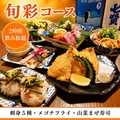 大漁酒場 魚樽本店のおすすめ料理1