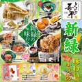 とりあえず吾平 東広島店のおすすめ料理1