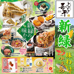 とりあえず吾平 東広島店のおすすめ料理1