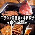 食いしん坊 赤羽駅前本店のおすすめ料理1