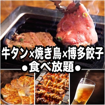 食いしん坊 赤羽駅前本店のおすすめ料理1