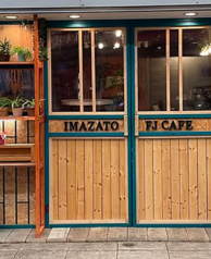 Imazato FJ cafe イマザトエフジェーカフェの外観1