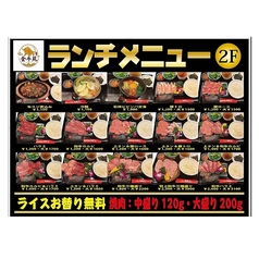 ランチメニュー