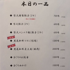 【本日の一品】その日のイチ押しが目白押し！