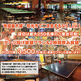 ダーツ&ビリヤード Link 和光市店の詳細