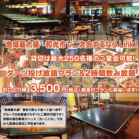 営業時間外の貸切も大歓迎♪お気軽にお問い合わせください！