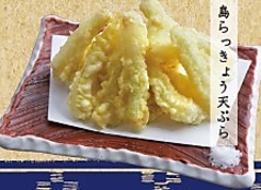 島らっきょうの天ぷら