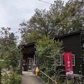 Outdoor Cafe アウトドアカフェ 山小屋の詳細