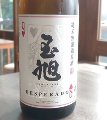 玉旭　DESPERADO　純米無濾過生原酒