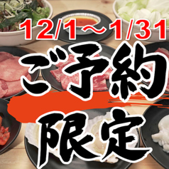 安安 浅草六区店のコース写真